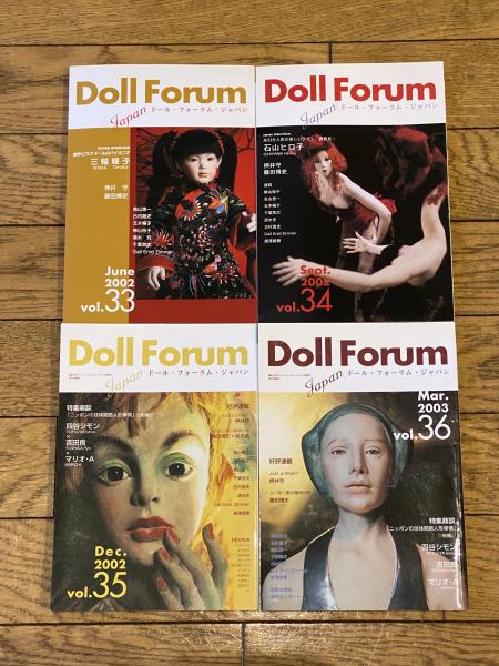 Doll Forum ドール・フォーラム・ジャパン 33号〜46号 14冊セット(編集