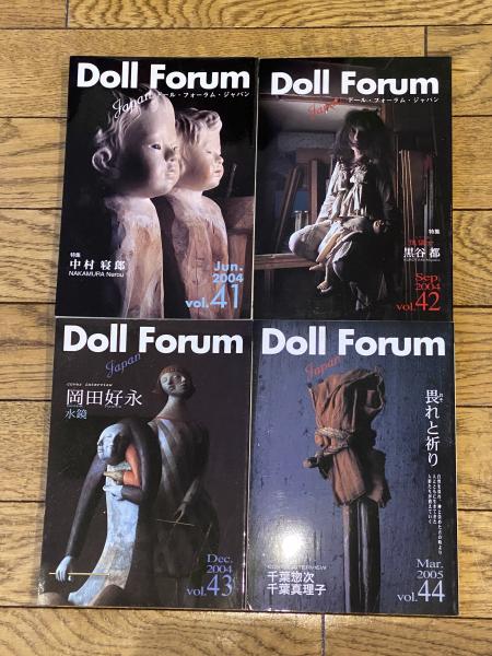 Doll Forum ドール・フォーラム・ジャパン 33号〜46号 14冊セット(編集
