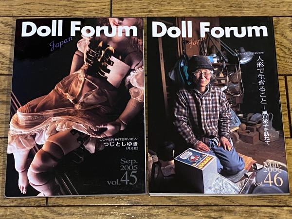 Doll Forum ドール・フォーラム・ジャパン 33号〜46号 14冊セット(編集