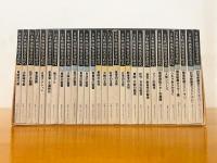 日本映画戦後黄金時代　全30冊揃・ケース入り