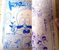 【別冊少年サンデー（昭和４２年６月号）】大特集「おそ松くん/赤塚不二夫」・「ドクターツルリ/ムロタニ・ツネ象」等
