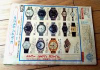 【熱血感動学園まんが 夕やけ番長（荘司としお）/Ｂ５サイズ・全５２ページ】「少年画報」昭和４４年７月号付録