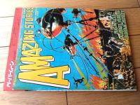 【ペーパームーン ＳＦスペースファンタジィ（完全保存版）】新書館（昭和５３年初版）