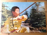 雑誌【中国武術（昭和６２年２月号）/中国語版 Ｂ５サイズ・全５２ページ】「少数民族武術拾趣」「通背刀」等