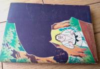 【山嵐三四郎（古沢日出夫）/全８４ページ】「少年クラブ」昭和２９年９月号付録