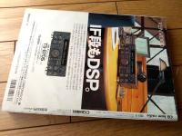 【ＣＱ ham radio（平成７年１２月号）】特集「コンパクトＨＦトランシーバーの実力を探る」等