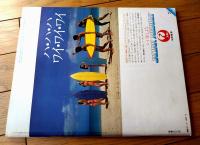 【アミカＡmica（昭和４８年６月号）】特集「沖縄・守礼之邦」・「結婚の周辺」・「同棲時代考」等
