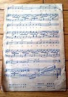 楽譜【シャンソンアルバムVoｌ．２（マドロスの唄・巴里祭・愛の言葉を/３曲入り）Ｂ５サイズ・全８ページ】ムジク社（昭和２１年）