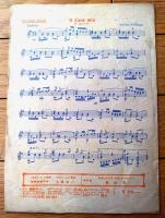 楽譜【傑作民謡特撰Ｎｏ．７ オー、カラミア（イタリア民謡）/Ｂ５サイズ・６ページ一枚物】楽信社（昭和２２年）