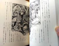 【熱血少年文学館 源吾旅日記（赤川武助）】国書刊行会（昭和６０年初版）
