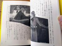 【熱血少年文学館 日東の冒険王（南洋一郎）】国書刊行会（昭和６０年初版）