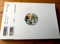 【中国２１ Vol．１１/現代中国映画研究（愛知大学現代中国学会/編）】風媒社（平成１３年）