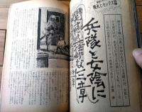 【実録と秘録（昭和４１年１１月号）】「花形写真家の特選グラマー展（種田緑郎・東山政彦・中村光二・永山恭二）」等
