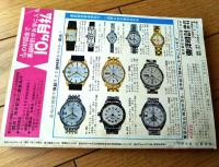 【実録と秘録（昭和４１年１１月号）】「花形写真家の特選グラマー展（種田緑郎・東山政彦・中村光二・永山恭二）」等