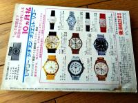 【実録と秘録（昭和４１年２月号）】「現代の不思議実話・冬山の神秘に操られた男と女の出会い３編」等