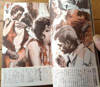 【実録と秘録（昭和４０年３月号）】特別読物「白人娘６０人が人肉の恐怖に怯えたリオの奴隷市」等