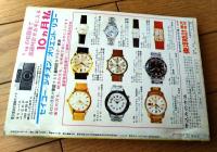 【実録と秘録（昭和４０年３月号）】特別読物「白人娘６０人が人肉の恐怖に怯えたリオの奴隷市」等