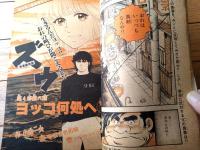 【週刊少年サンデー（昭和５６年３４号）】巻頭カラー新連載「勇太やないか/大島やすいち」等