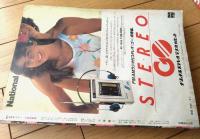 【週刊少年サンデー（昭和５６年３４号）】巻頭カラー新連載「勇太やないか/大島やすいち」等