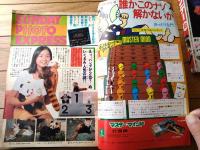 【週刊少年サンデー（昭和５２年３９号）】新連載「とべとべとんび/長谷川法世」・創刊号漫画復刻版「スリル博士・海の王子ほか」等