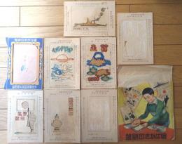 【絵はがき印刷盤（のらくろ・冒険ダン吉・戦艦陸奥等/台紙８枚）】「少年倶楽部」昭和１０年１月号付録