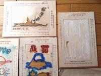 【絵はがき印刷盤（のらくろ・冒険ダン吉・戦艦陸奥等/台紙８枚）】「少年倶楽部」昭和１０年１月号付録