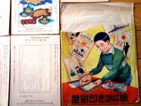 【絵はがき印刷盤（のらくろ・冒険ダン吉・戦艦陸奥等/台紙８枚）】「少年倶楽部」昭和１０年１月号付録