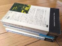 【超生命ヴァイトン・アンドロメダのＡ・ドラゴンの戦士・宇宙病地帯/ハヤカワ・SF・シリーズ４冊セット】（Ｈ・Ｐ・Ｂ ハヤカワ・ポケット・ブックス/昭和４３～４８年）