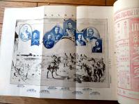 【写真画報臨時増刊 遼陽大決戦（明治３７年９月発行）】日露戦争実記第３１編