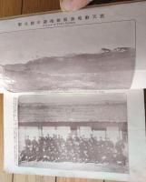 【日露戦争実記 第５２編（明治３８年２月発行）】陛下の御仁徳と旅順陥落・旅順口開城始末・広瀬中佐の戦死等