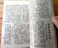 【日露戦争実記 第５２編（明治３８年２月発行）】陛下の御仁徳と旅順陥落・旅順口開城始末・広瀬中佐の戦死等