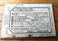 【日露戦争実記 第５２編（明治３８年２月発行）】陛下の御仁徳と旅順陥落・旅順口開城始末・広瀬中佐の戦死等