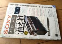 【週刊少年サンデー（昭和４６年３０号）】巻頭カラー読切「お山の大将/川崎のぼる」・カラー新連載「速球屋/高山よしさと」等