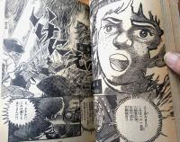 【週刊少年サンデー（昭和４６年１８号）】カラー新連載「怪人ジャガーマン/モンキーパンチ」・TV特報「帰ってきたウルトラマン（５Ｐ）」等