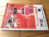 【週刊少年サンデー（昭和４６年１８号）】カラー新連載「怪人ジャガーマン/モンキーパンチ」・TV特報「帰ってきたウルトラマン（５Ｐ）」等