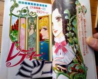 【マイフレンド・夏の号「レディーミツコ（総集編）/大和和紀」】里中満智子・森谷幸子・波間信子・辻村弘子他（昭和５１年）