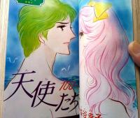 【マイフレンド・夏の号「レディーミツコ（総集編）/大和和紀」】里中満智子・森谷幸子・波間信子・辻村弘子他（昭和５１年）