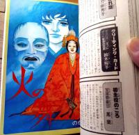 【りぼんデラックス・春の号/人気まんが家デビュー作大特集】一条ゆかり・萩尾望都・津雲むつみ・大島弓子・内田善美他（昭和５１年）