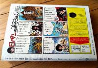 【りぼんデラックス・春の号/人気まんが家デビュー作大特集】一条ゆかり・萩尾望都・津雲むつみ・大島弓子・内田善美他（昭和５１年）