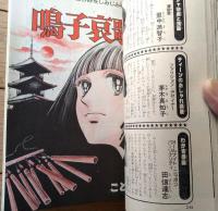 【りぼんデラックス・冬の号「デザイナー（総集編・後編）/一条ゆかり」】陸奥Ａ子・萩尾望都・竹宮恵子・内田善美他（昭和５１年）