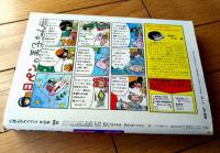 【りぼんデラックス・冬の号「デザイナー（総集編・後編）/一条ゆかり」】陸奥Ａ子・萩尾望都・竹宮恵子・内田善美他（昭和５１年）