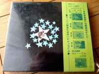 【詩画集チッチとサリー（みつはしちかこ）】立風書房（昭和４７年）