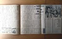 【ベルリン特急（マール・オベロン/主演 ジャック・ターナー/監督）」パンフレット（Ｂ５サイズ・全６ページ一枚物）】アメリカン・ピクチュア・ニュース/昭和２６年