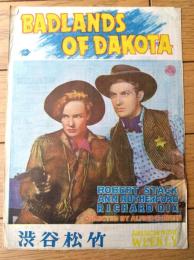 【無法地帯（ロバート・スタック/主演 アルフレッド・Ｅ・グリーン/監督）」パンフレット（Ｂ５サイズ・全６ページ一枚物）】アメリカン・ピクチュア・ニュース/昭和２６年