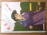 【凸凹幽霊屋敷（アボット＆コステロ/主演 チャールズ・バートン/監督）」パンフレット（Ｂ５サイズ・全６ページ一枚物）】アメリカン・ピクチュア・ニュース/昭和２５年