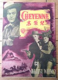 【高原児（デニス・モーガン/主演 ラオール・ウォールシュ/監督）」パンフレット（Ｂ５サイズ・全８ページ）】日活ウィークリー/昭和２４年