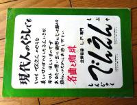【底抜けシンデレラ野郎（ジェリー・ルイス/主演 フランク・タシュリン/監督）」パンフレット（Ｂ５サイズ・全１２ページ）】昭和３６年
