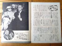 【追想（イングリッド・バーグマン/主演 アナトール・リトヴァク/監督）」パンフレット（Ｂ５サイズ・全１２ページ）】昭和３１年