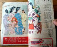【女性（昭和２３年１月号）】土門拳・伊東深水・河盛好蔵・荒正人・河崎なつ・廣津和郎・富田常雄等