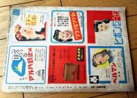 【女性（昭和２３年１月号）】土門拳・伊東深水・河盛好蔵・荒正人・河崎なつ・廣津和郎・富田常雄等
